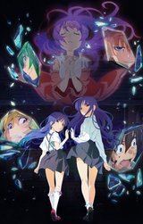 Higurashi: When They Cry – Gou
