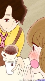 Coffee Ikaga deshou