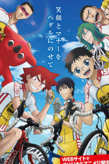 Chiba Pedal: Yowamushi Pedal to Manabu Jitensha Koutsuu Anzen
