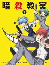 Assassination Classroom: Meeting Time