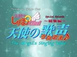 Tenshi no Shippo Chu!: Tenshi no Utagoe