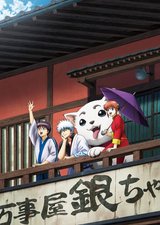 Gintama: Enchousen