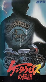 The Legend of Kentauros