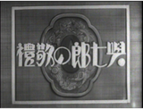 Yoshichiro Salutes