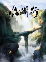 Lin Yuan Xing