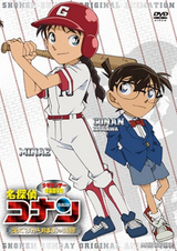 Detective Conan OVA 12: The Miracle of Excalibur