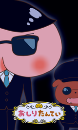 Oshiri Tantei 9 Part 2