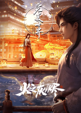 Perfect World Movie