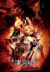 Tiandi Fengyun Lu Juezhan Shike