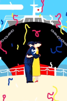 Au Tabi ni, Atarashii