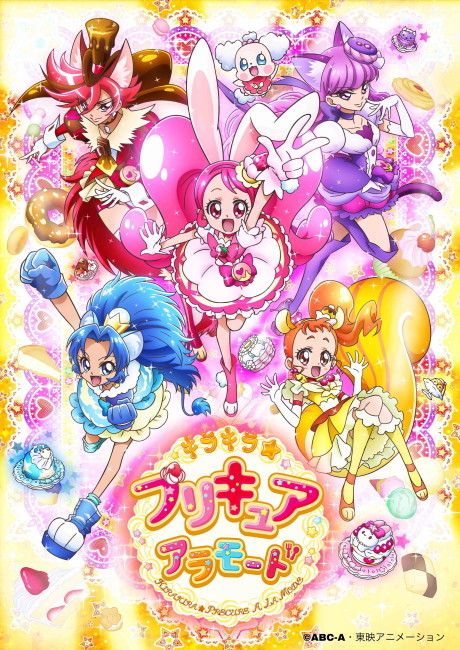 Kirakira Pretty Cure A La Mode