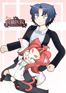 Hajime Mashita, Yamaneko Iin