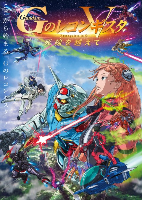 Gundam Reconguista in G V: Beyond the Peril of Death