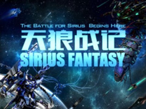Sirius Fantasy