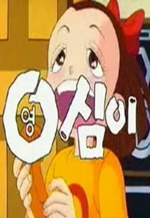 Yeongsimi
