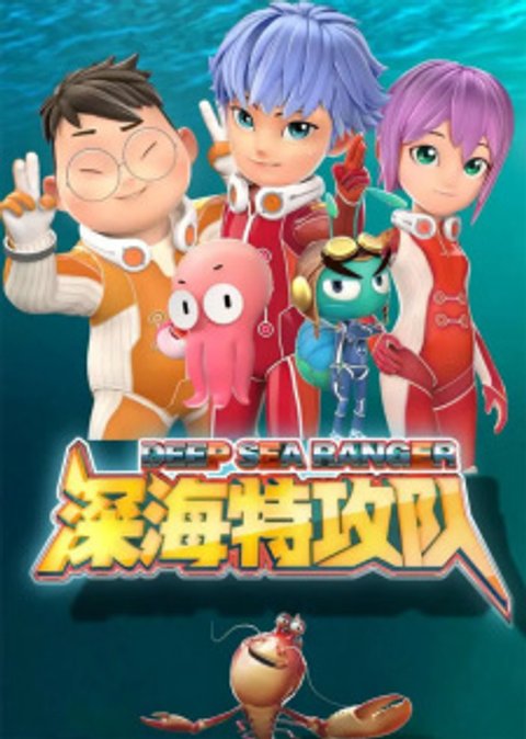 Deep Sea Ranger