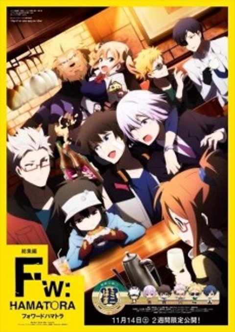 Fw:Hamatora