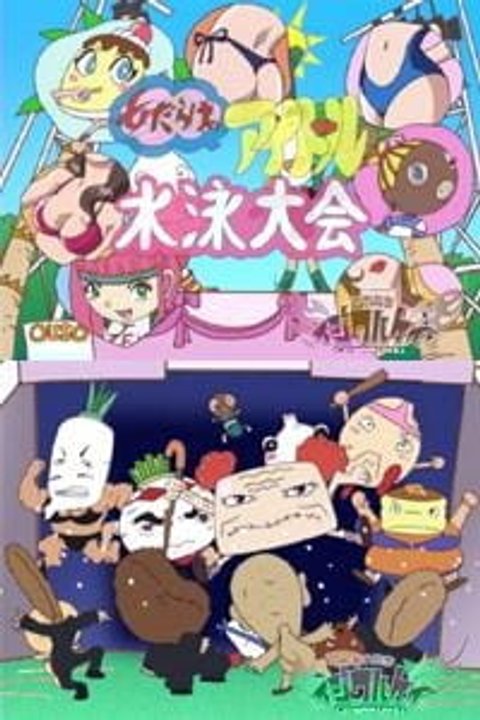 Oretachi Ijiwaru Kei