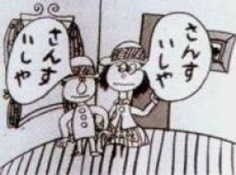 Hayakuchi Kotoba