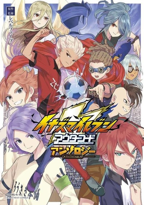 Inazuma Eleven: Outer Code