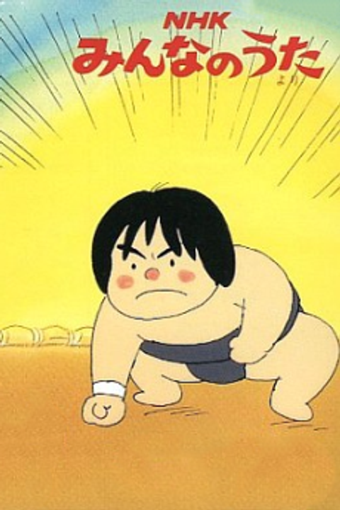 Dosukoi!! Tarou