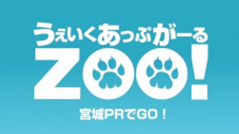 Wake Up, Girl Zoo! Miyagi PR de Go!