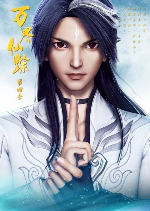 The Wonderland of Ten Thousand 4th Season
