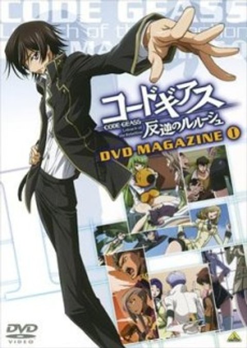 Code Geass: Lelouch of the Rebellion DVD Magazine Picture Drama