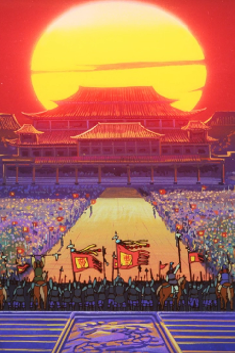 Sangokushi II: Amakakeru Otoko-tachi