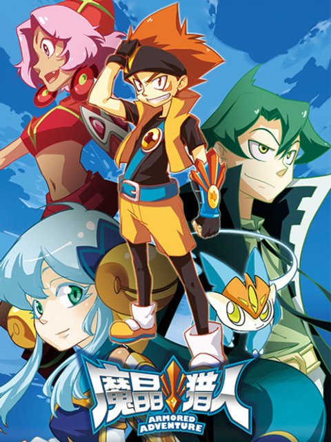 Armored Adventure