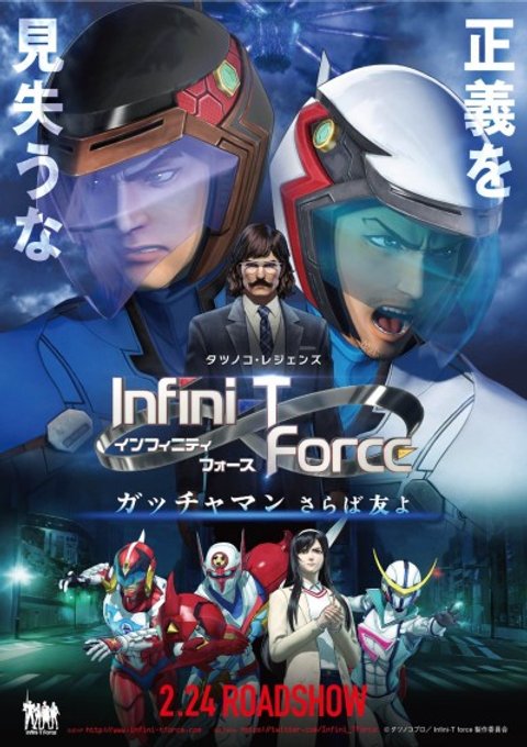 Infini-T Force: Farewell, Friend