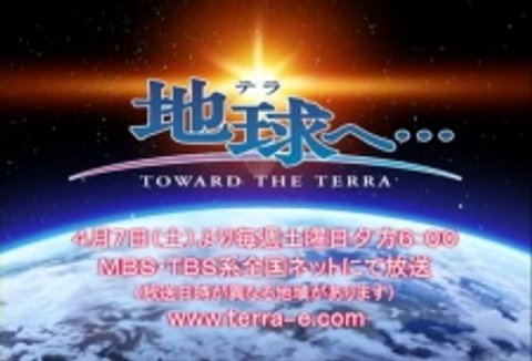 Toward the Terra (TV) Specials