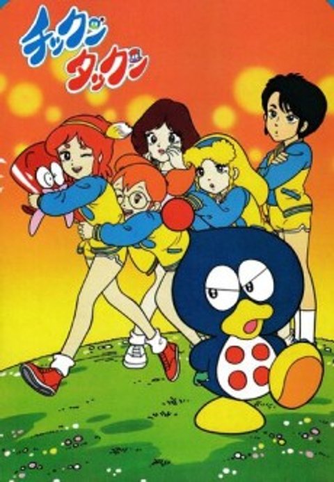 Chikkun Takkun
