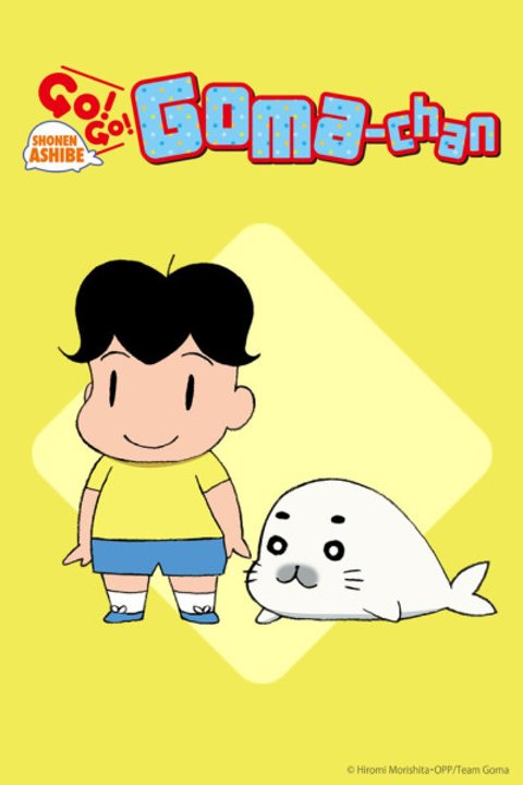 Shonen Ashibe GO! GO! Goma-chan 2