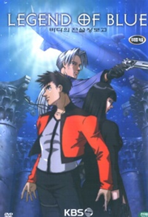 The Legend of Blue
