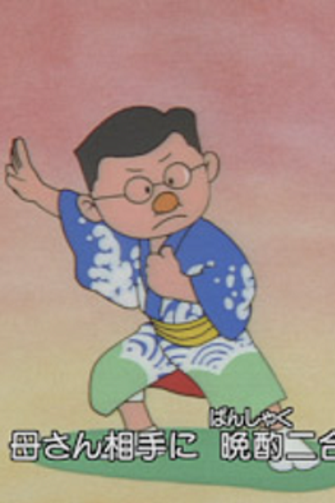 Otousan