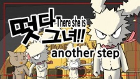 There She Is!! another step