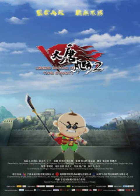 Legend Second of Tang Dynasty