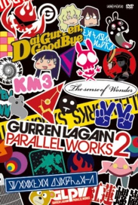 Gurren Lagann: Parallel Works 2