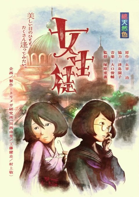 School Girl (Movie)
