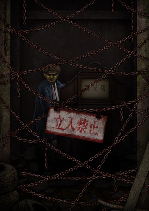 Theatre of Darkness: Yamishibai 12