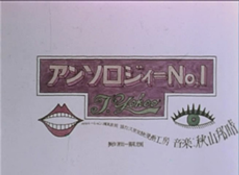 Anthology No. 1