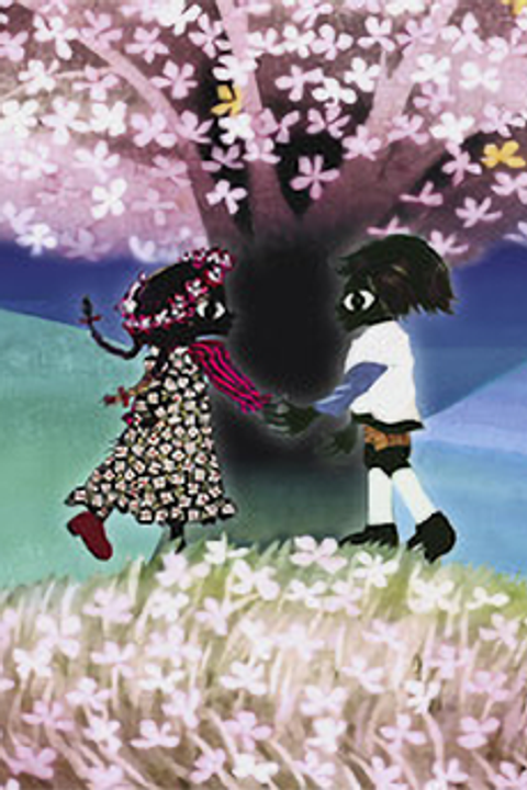 Hana (Music)
