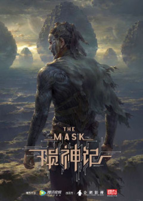 Yun Shen Ji