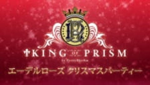 King of Prism by Pretty Rhythm Short Anime