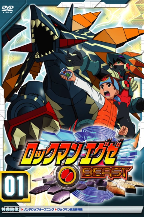 Rockman.EXE Beast