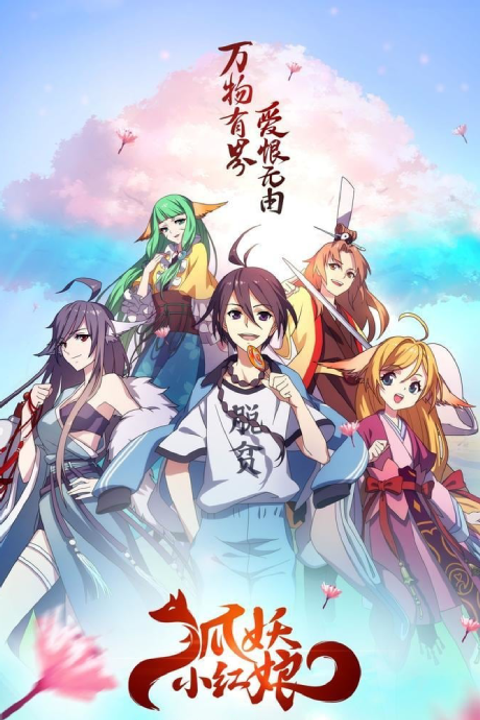 Fox Spirit Matchmaker 6th Season