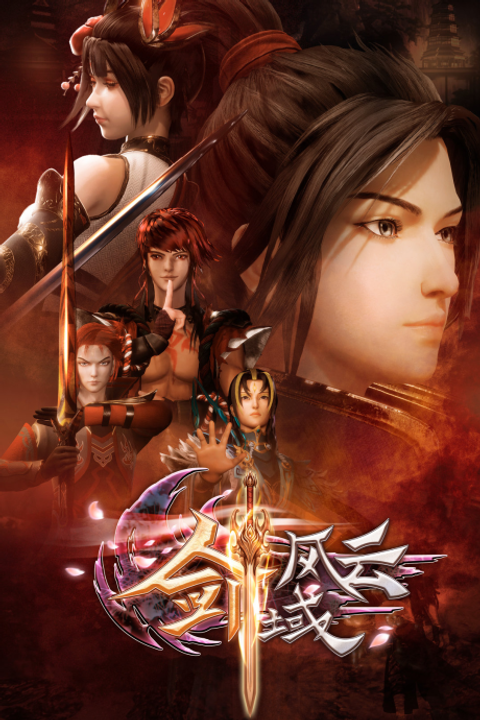 The Legend of Sword Domain