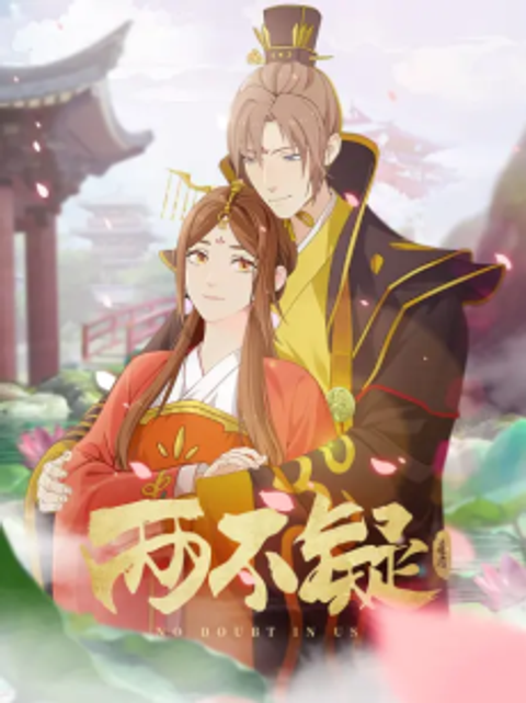 No Doubt in Us Part 2