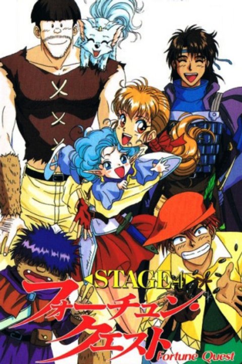 Fortune Quest: Yonimo Shiawase na Boukensha-tachi